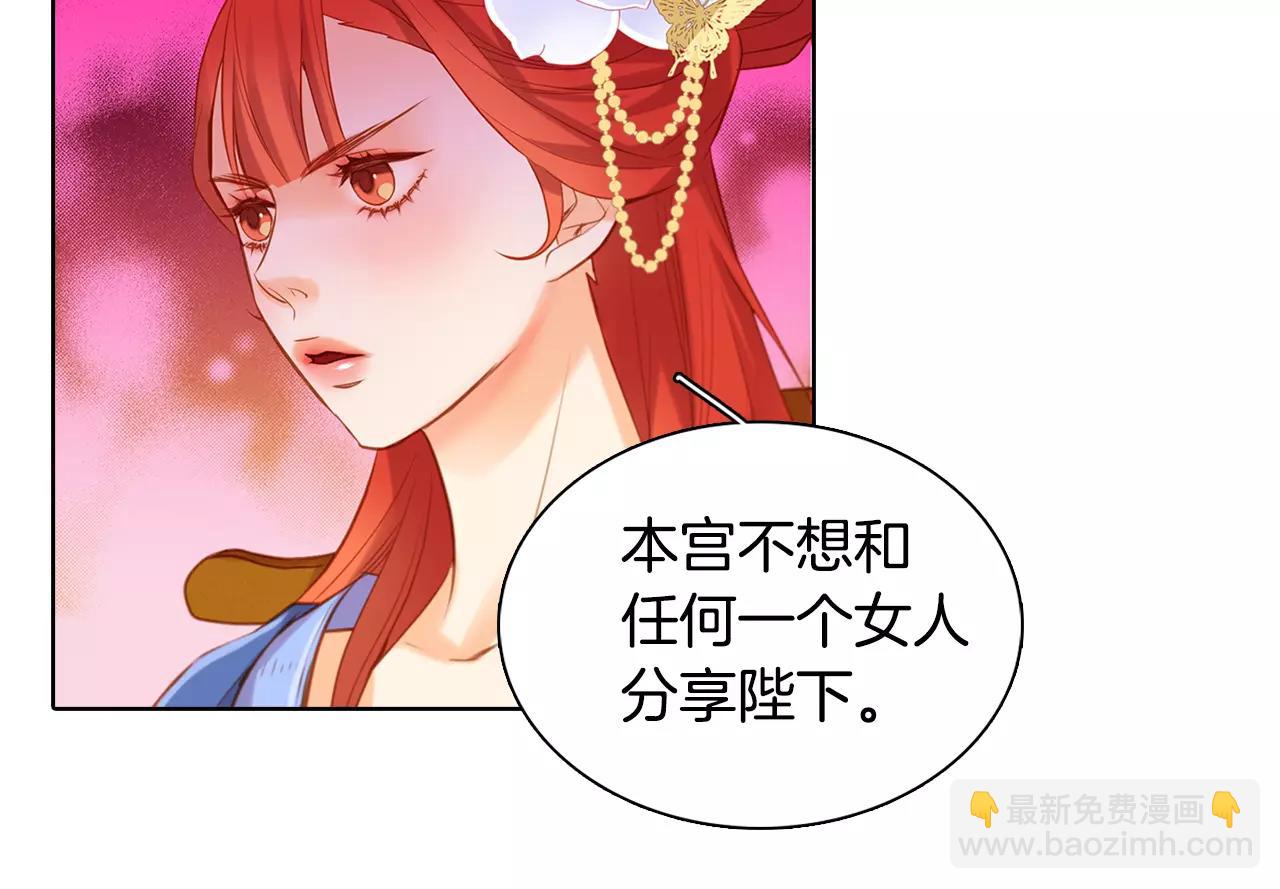 第25话 你也爱慕他？76