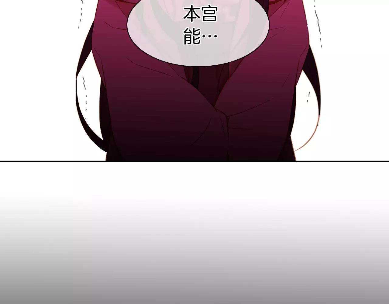第25话 你也爱慕他？79