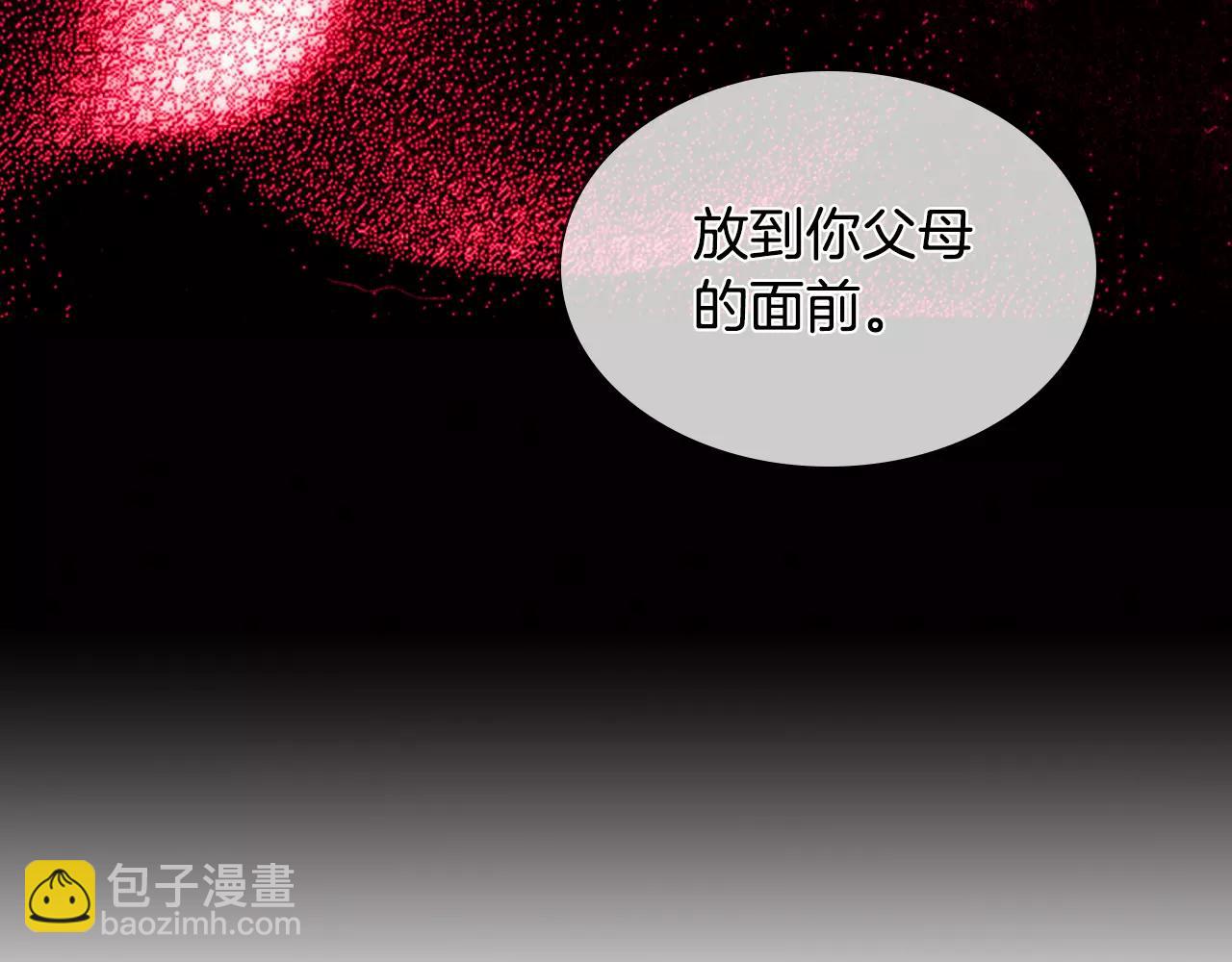 第25话 你也爱慕他？81
