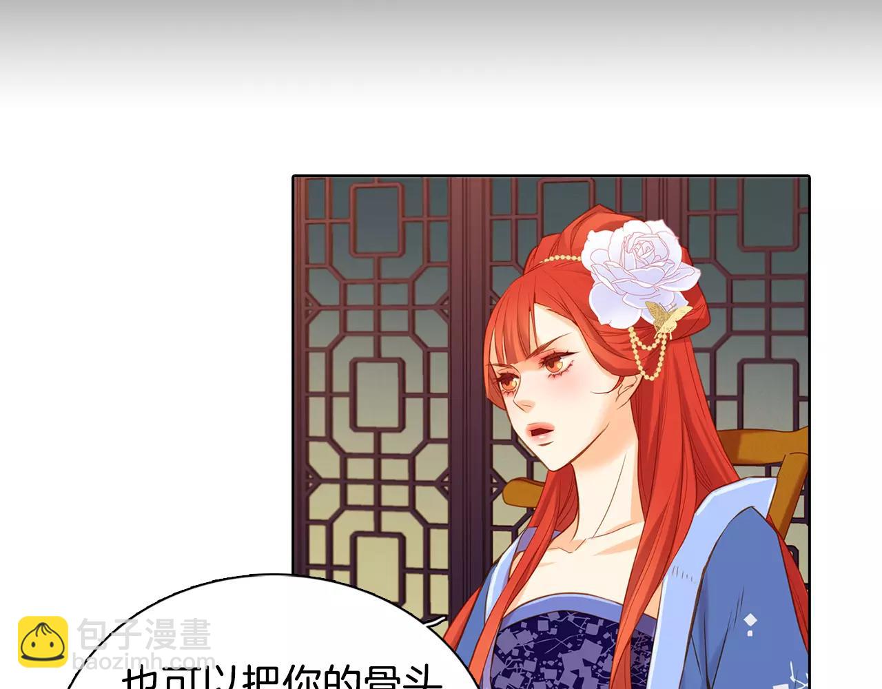第25话 你也爱慕他？82