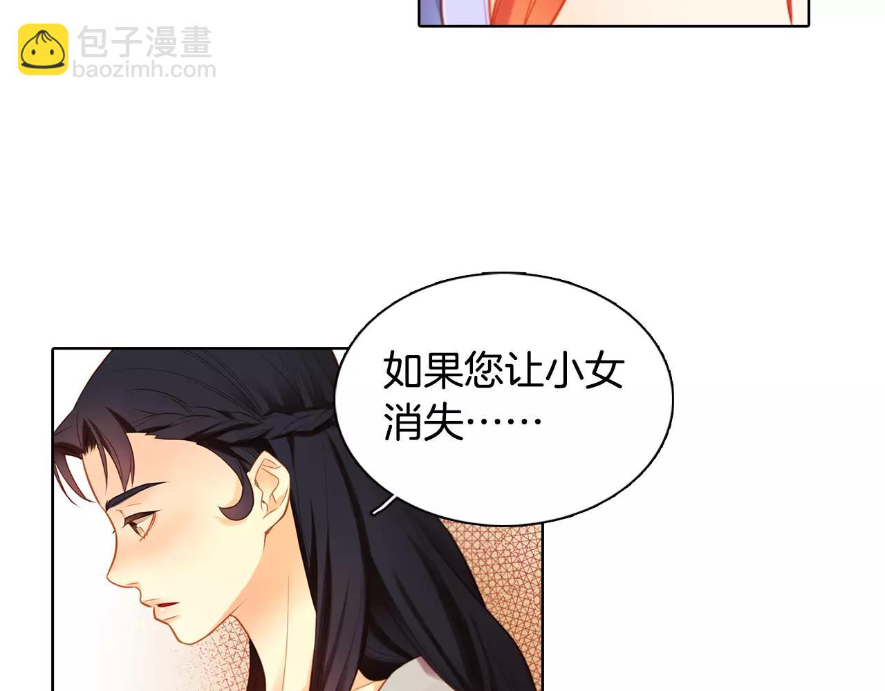 第25话 你也爱慕他？87