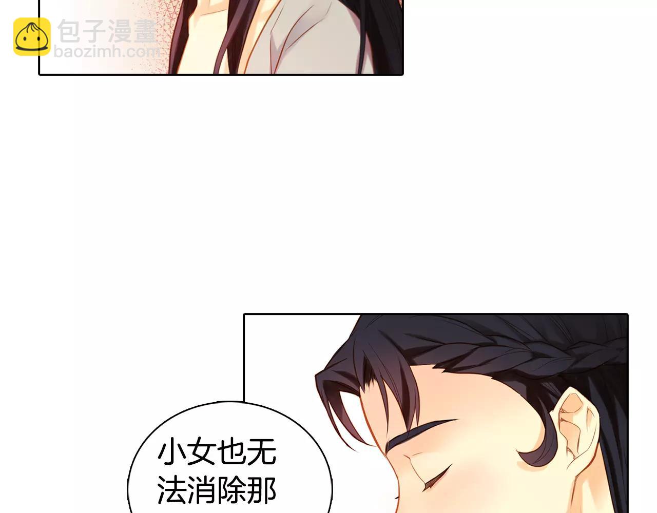 第25话 你也爱慕他？88