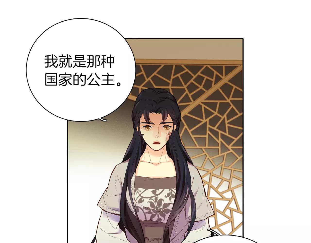 第25话 你也爱慕他？9