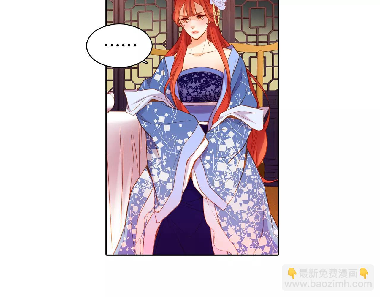 第25话 你也爱慕他？90