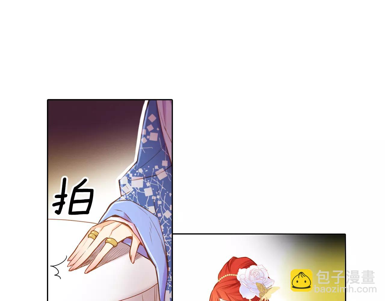 第25话 你也爱慕他？91