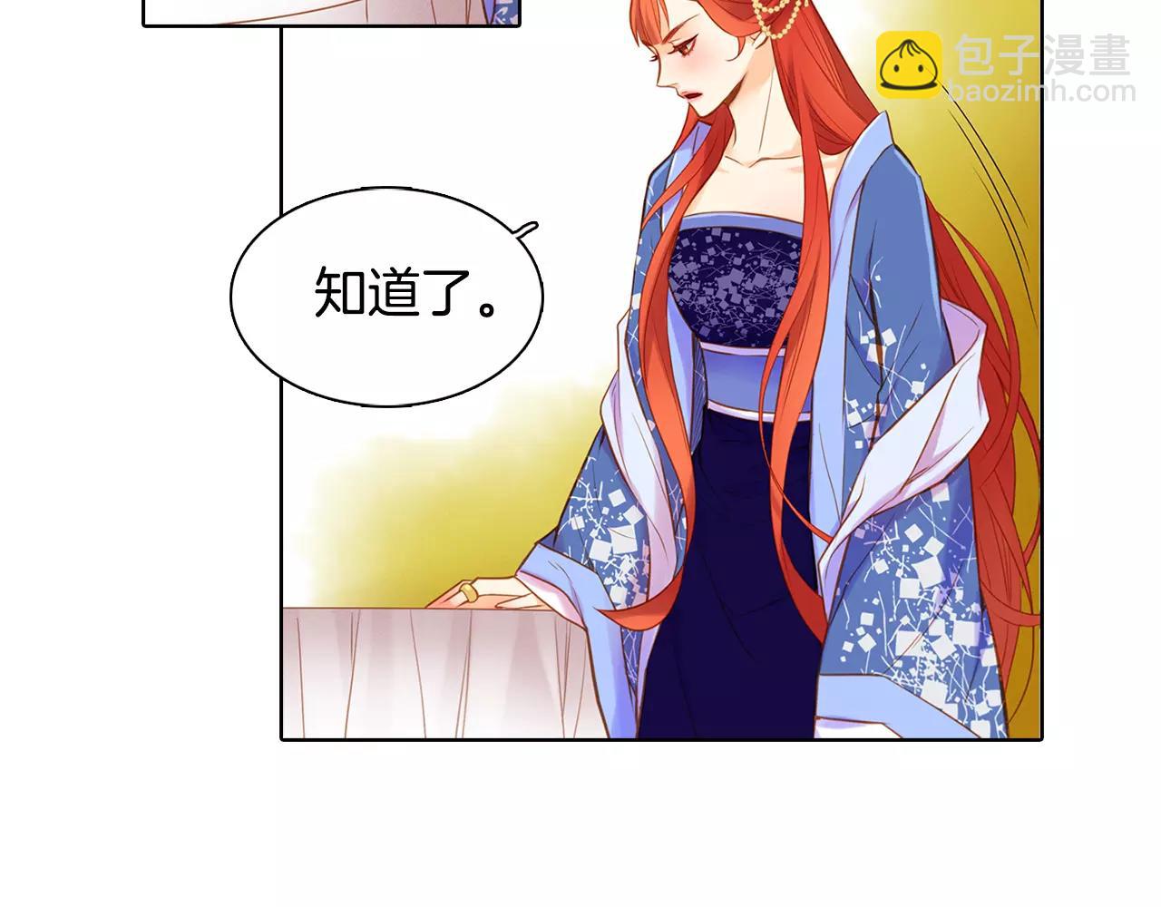 第25话 你也爱慕他？92
