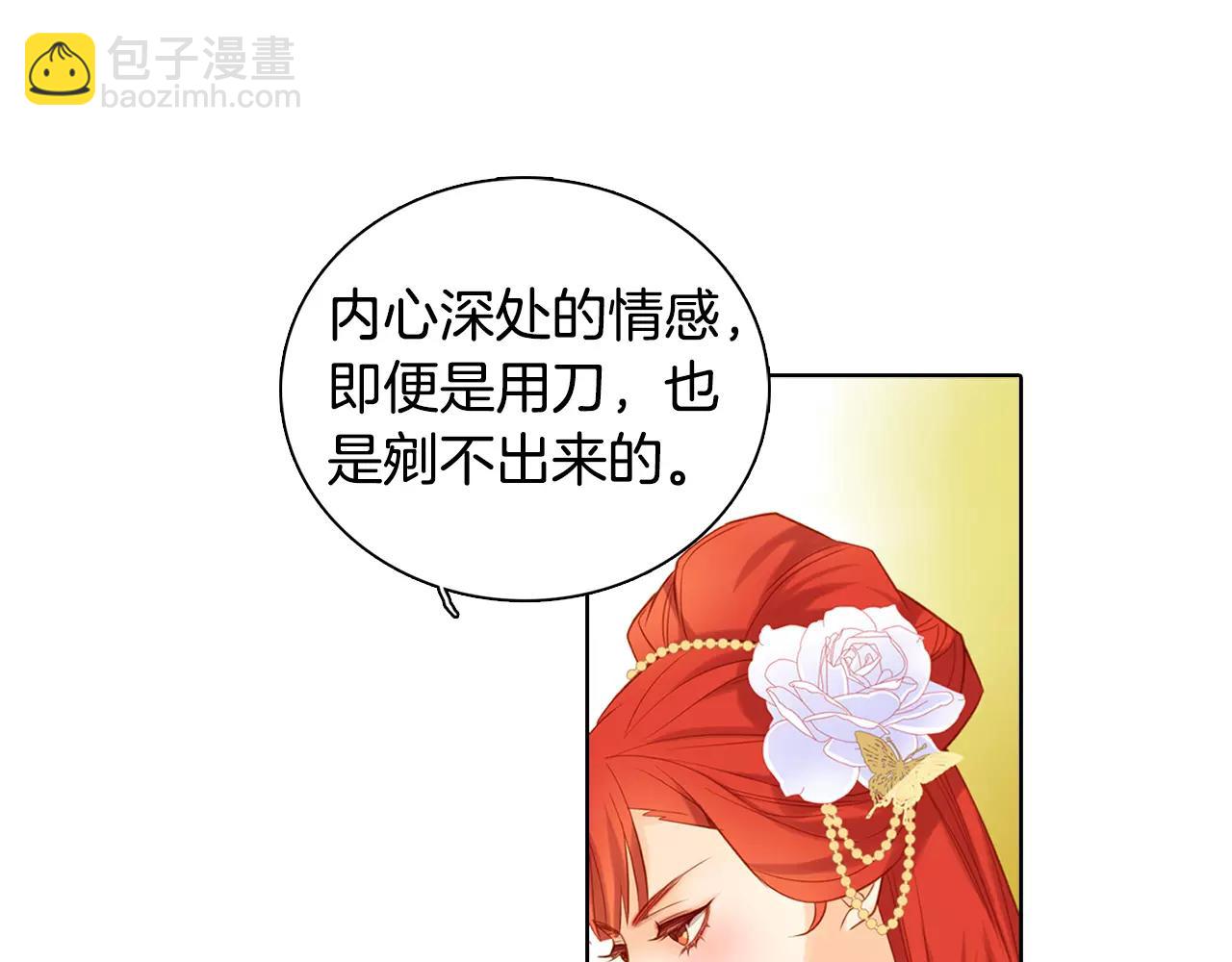第25话 你也爱慕他？93