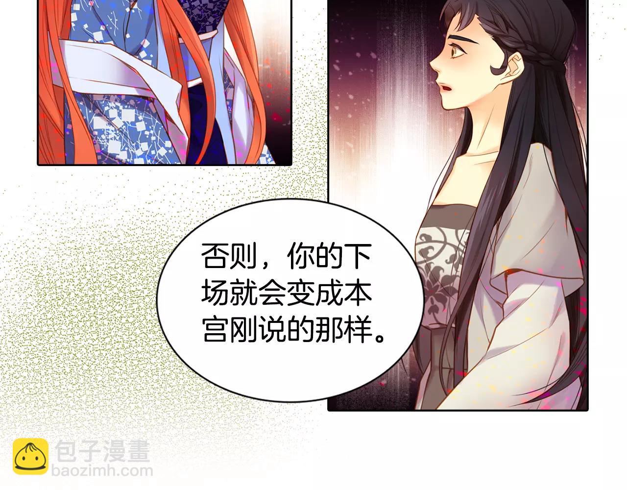第25话 你也爱慕他？97