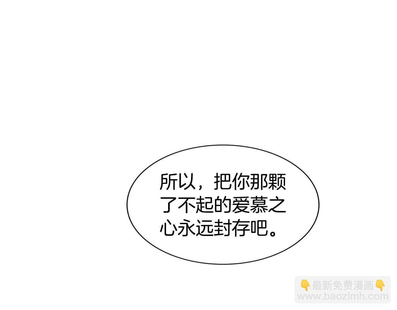 第25话 你也爱慕他？98