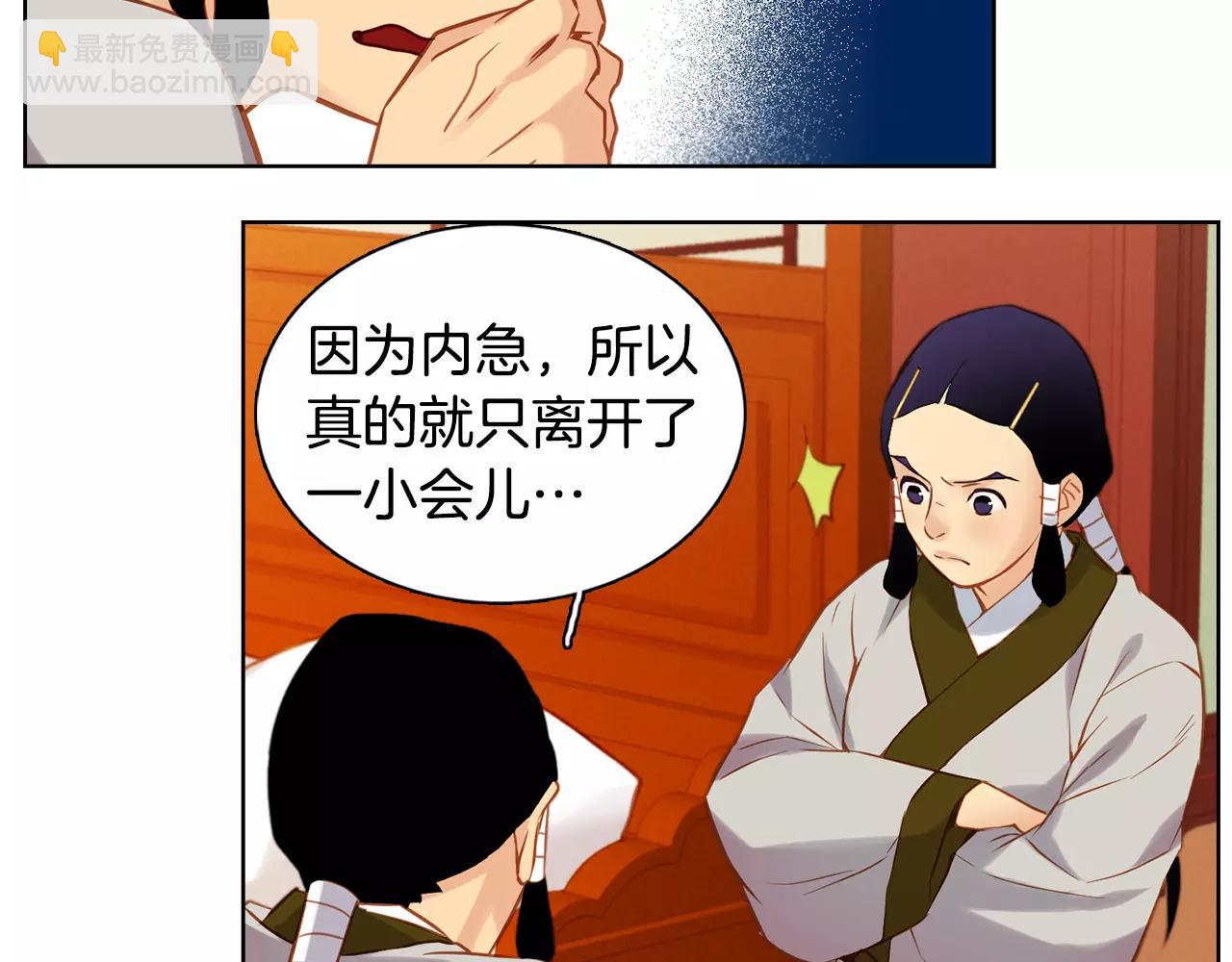 第26话 跟踪88