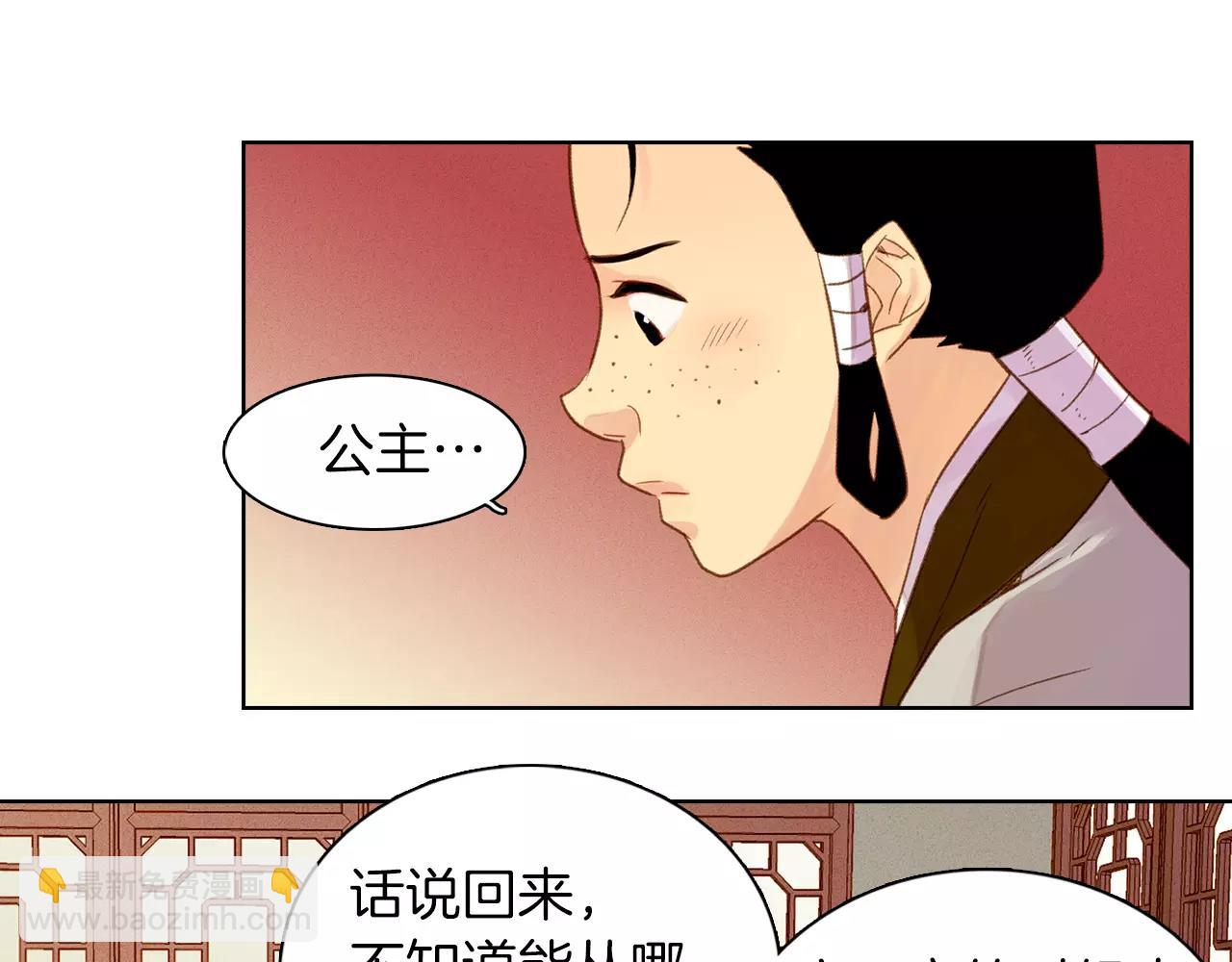 第28话 救救我啊！52