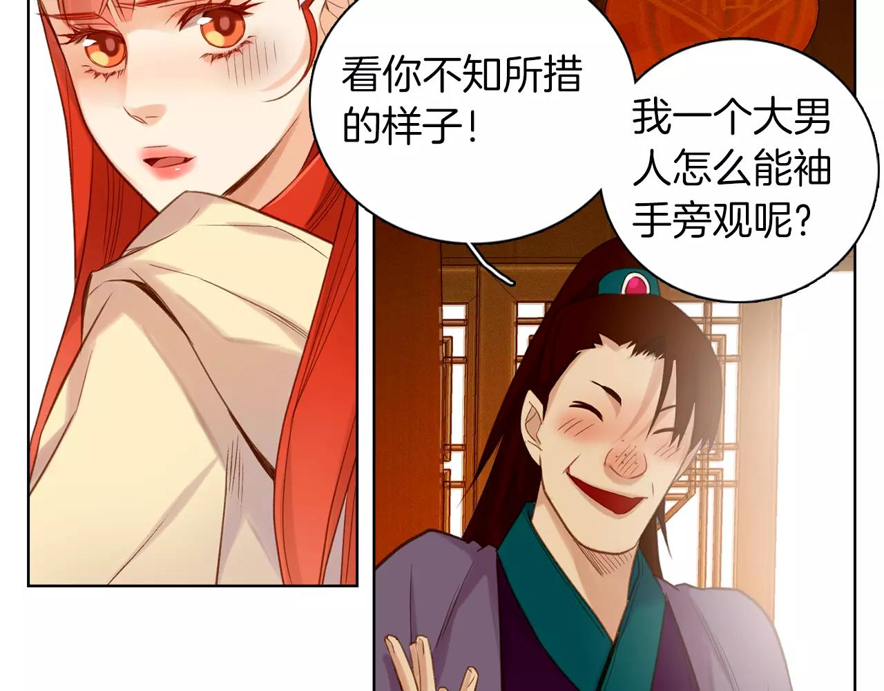 第28话 救救我啊！95