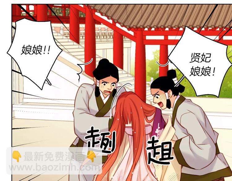 第34话 让朕难堪的女人！11