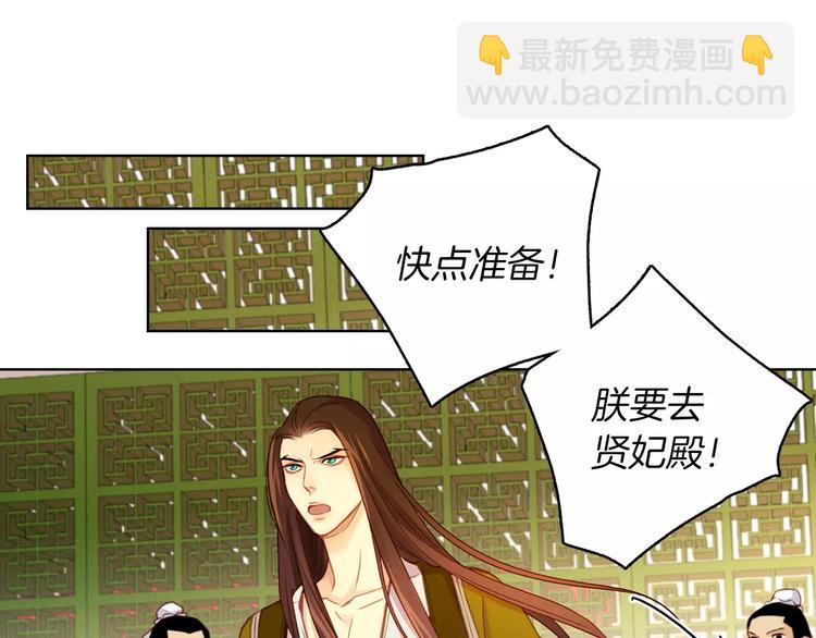 第34话 让朕难堪的女人！117