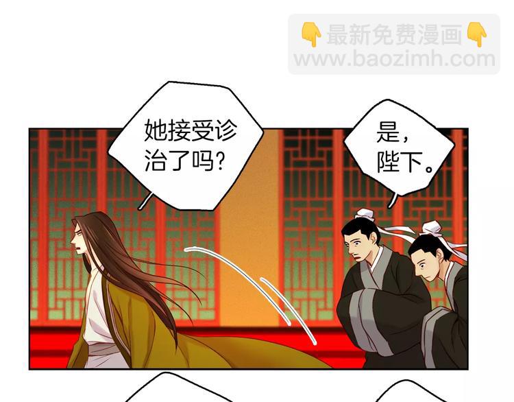 第34话 让朕难堪的女人！119