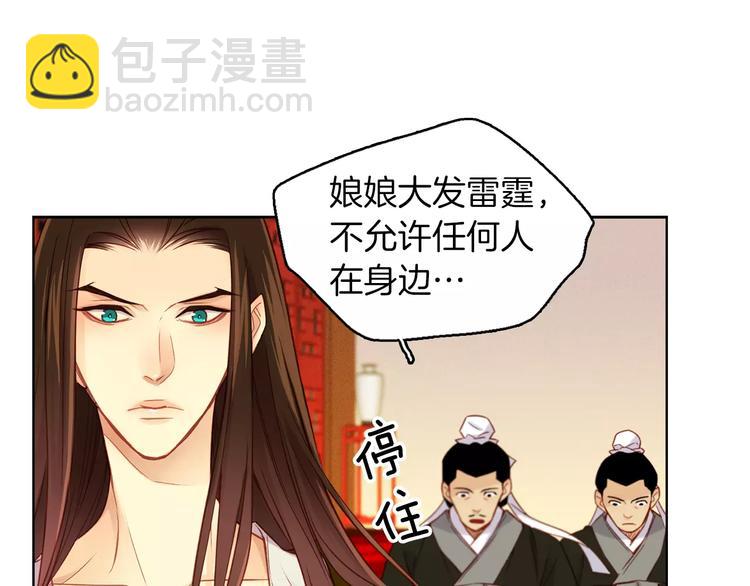 第34话 让朕难堪的女人！121