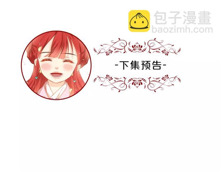 第34话 让朕难堪的女人！128