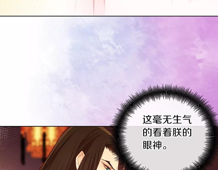 第34话 让朕难堪的女人！131