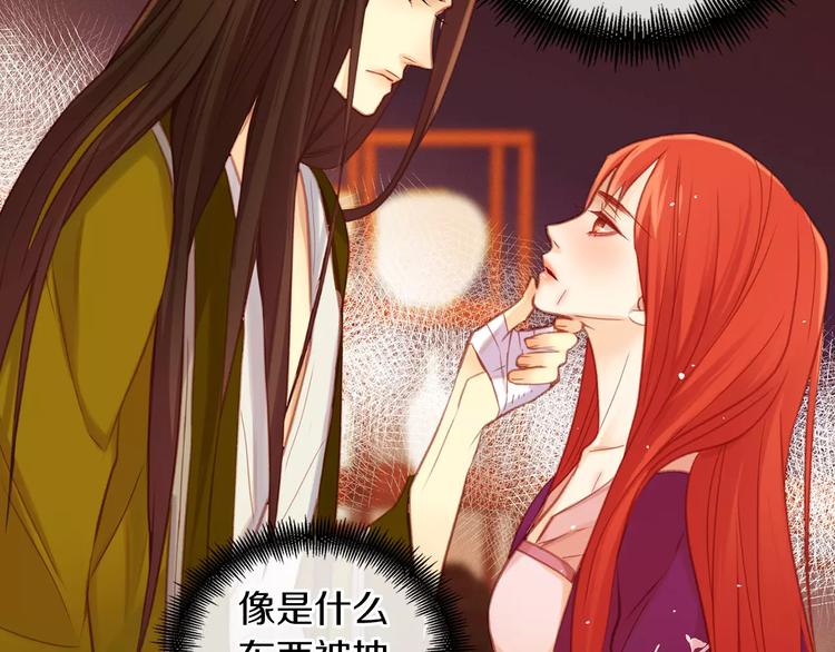 第34话 让朕难堪的女人！132