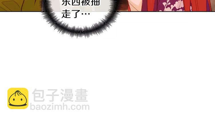 第34话 让朕难堪的女人！133