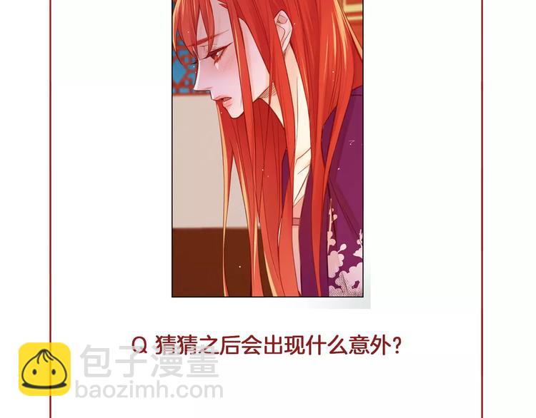 第34话 让朕难堪的女人！135