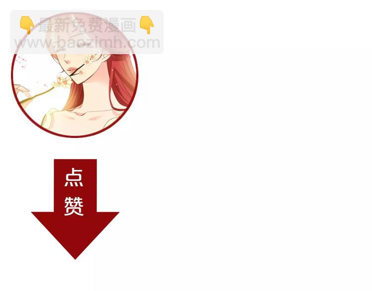 第34话 让朕难堪的女人！137