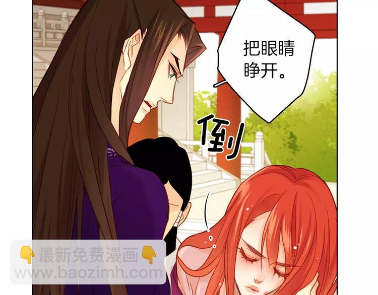 第34话 让朕难堪的女人！24