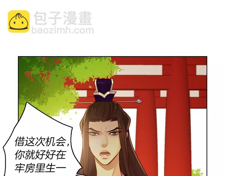 第34话 让朕难堪的女人！3