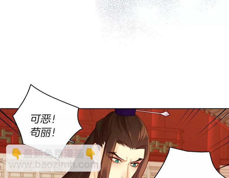 第34话 让朕难堪的女人！31