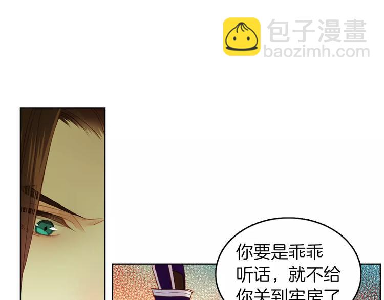 第34话 让朕难堪的女人！33