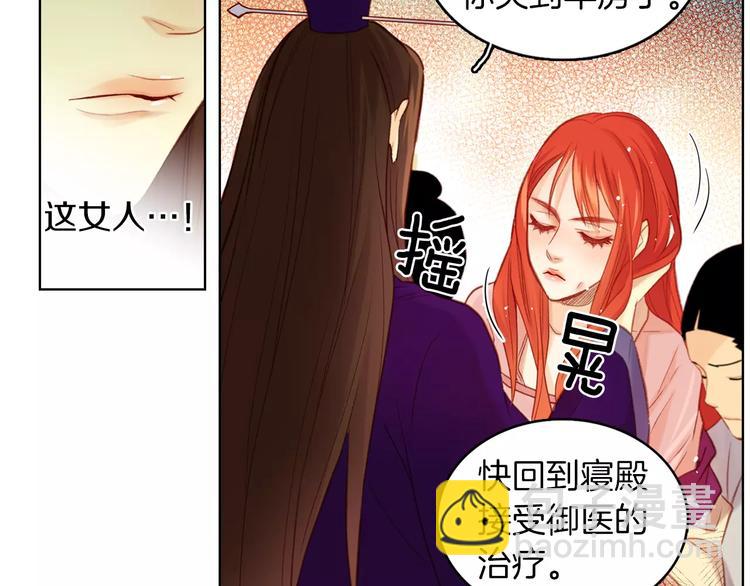 第34话 让朕难堪的女人！34