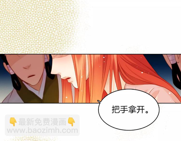 第34话 让朕难堪的女人！39