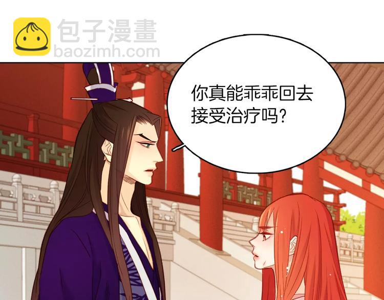 第34话 让朕难堪的女人！42
