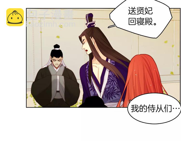 第34话 让朕难堪的女人！47