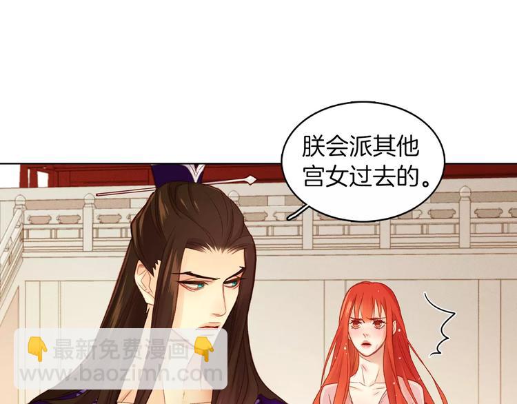 第34话 让朕难堪的女人！48