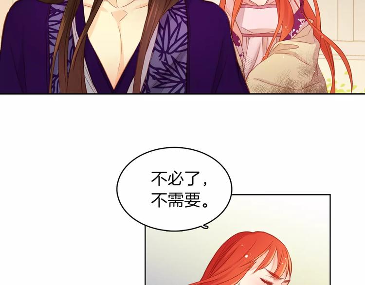 第34话 让朕难堪的女人！53