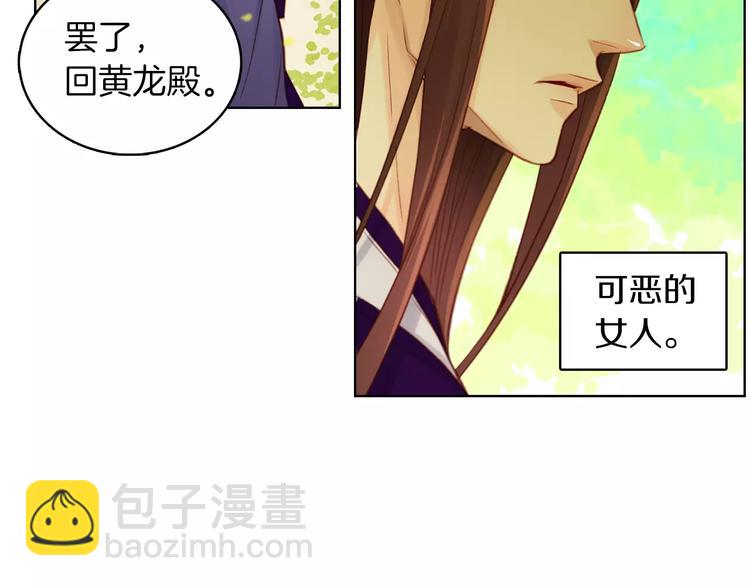 第34话 让朕难堪的女人！60