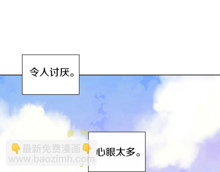 第34话 让朕难堪的女人！61