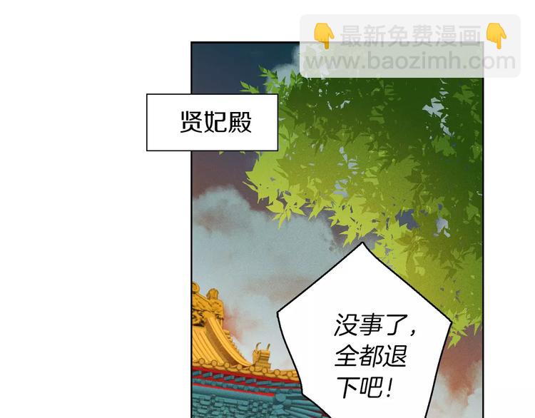 第34话 让朕难堪的女人！65