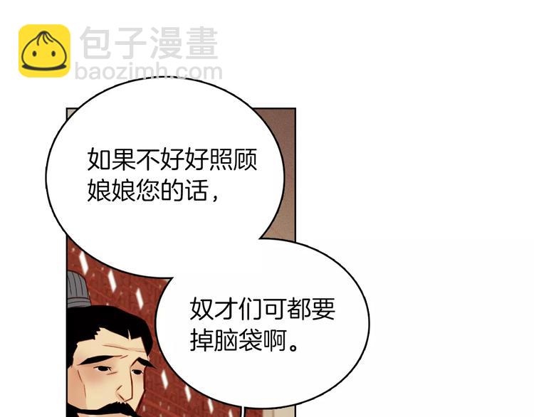 第34话 让朕难堪的女人！67