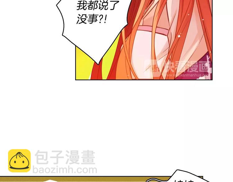第34话 让朕难堪的女人！70