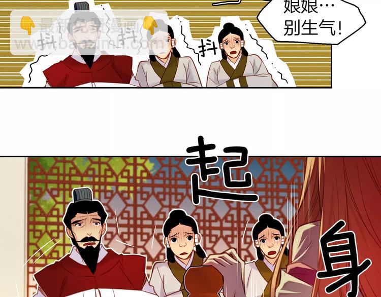 第34话 让朕难堪的女人！71