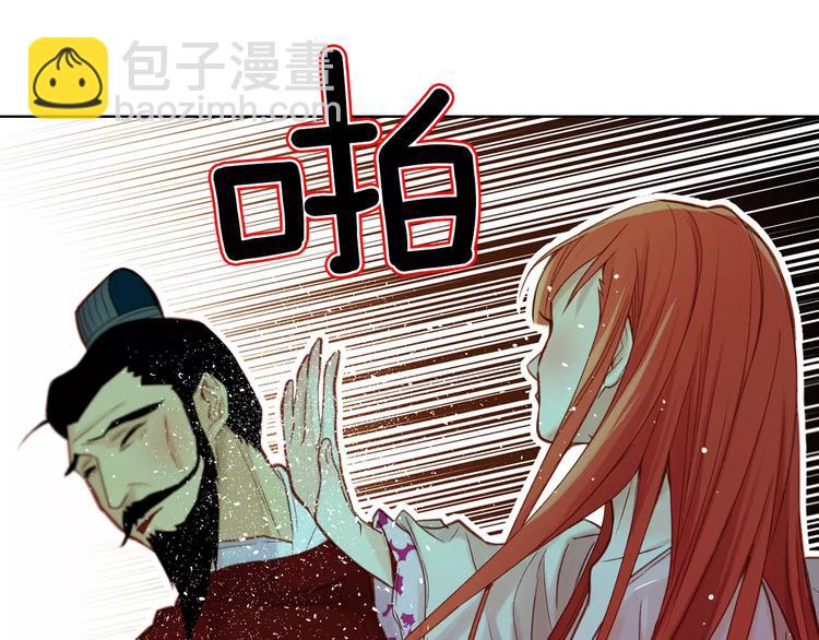 第34话 让朕难堪的女人！73