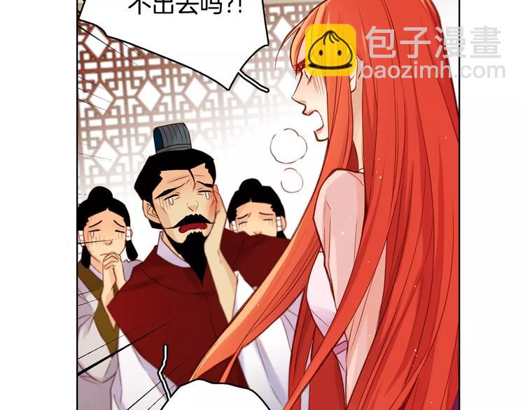 第34话 让朕难堪的女人！76