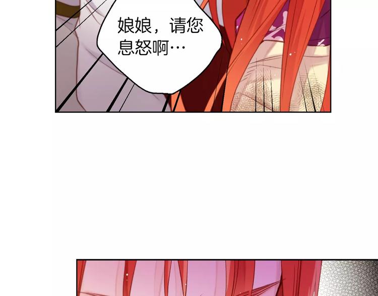 第34话 让朕难堪的女人！77