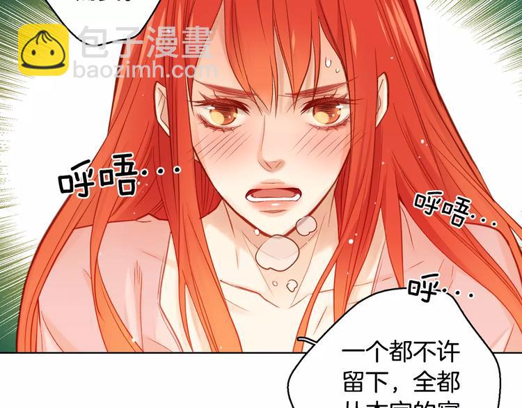第34话 让朕难堪的女人！81