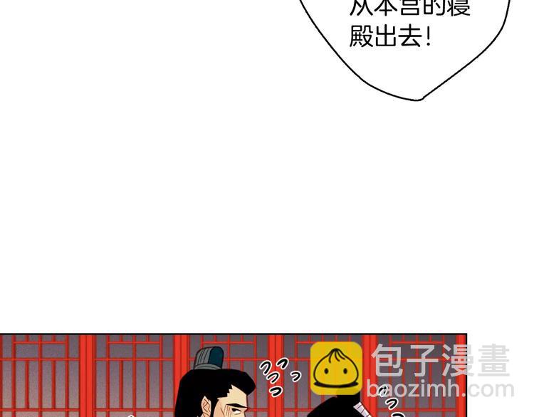 第34话 让朕难堪的女人！82