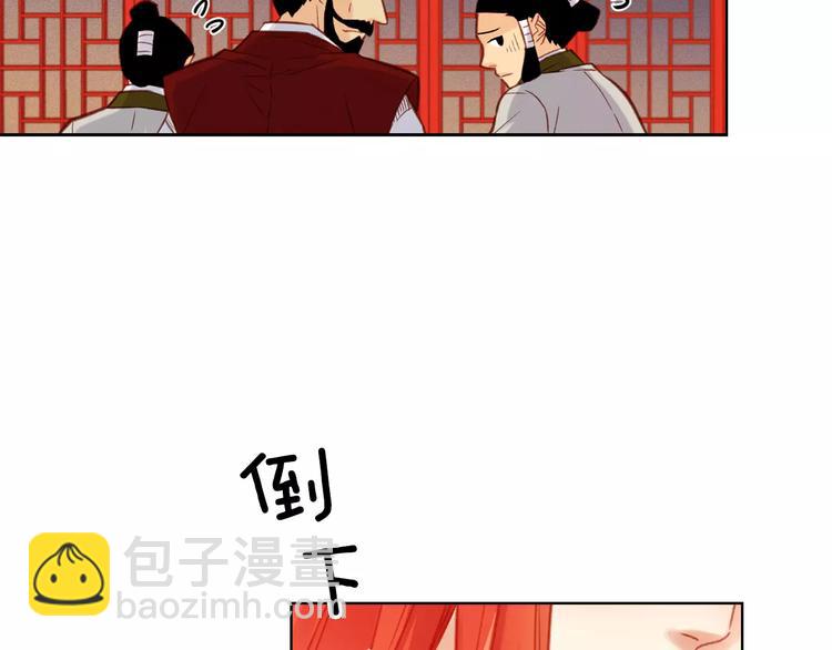 第34话 让朕难堪的女人！83