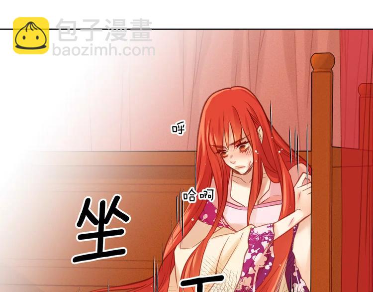 第34话 让朕难堪的女人！85