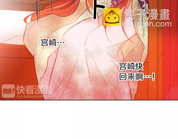 第34话 让朕难堪的女人！86